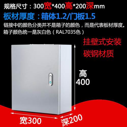 新款明装室内XF基业箱30用0*400*200配J厂电箱工开关电气箱控制柜