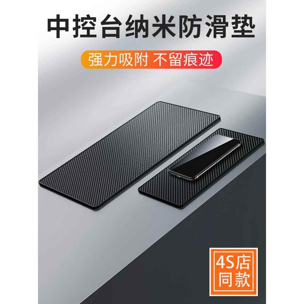 高档汽车中控台防滑垫汽车配件装饰品固定垫汽车仪表板手机垫耐高
