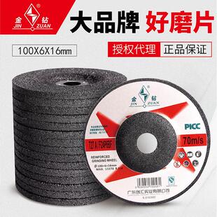 金钻磨光片100打磨除锈 角磨机加厚树脂磨片手沙轮金属抛光砂轮片