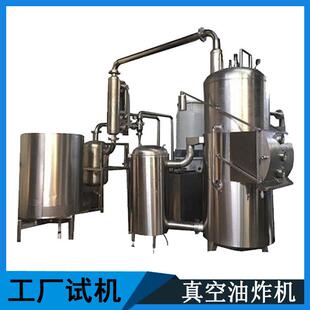 香酥小黄鱼真空油炸机 低温菠萝蜜脆枣香蕉片果蔬脆片真空油炸机