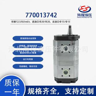 770013742雷诺RENAULT配套