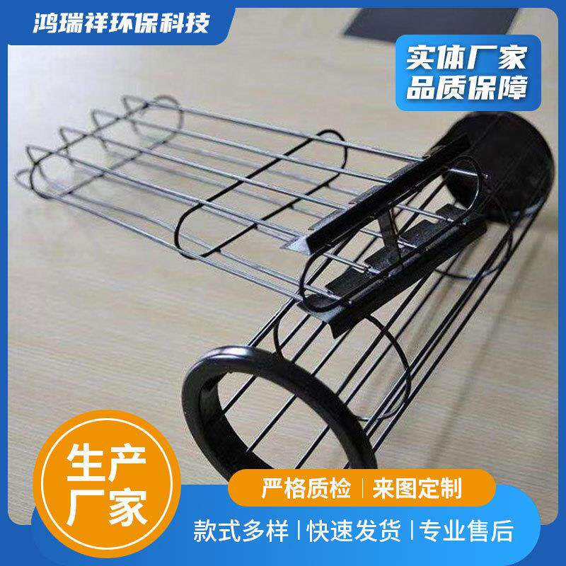 工业除尘袋笼圆形骨架过滤设备环保配件滤袋不锈钢材质