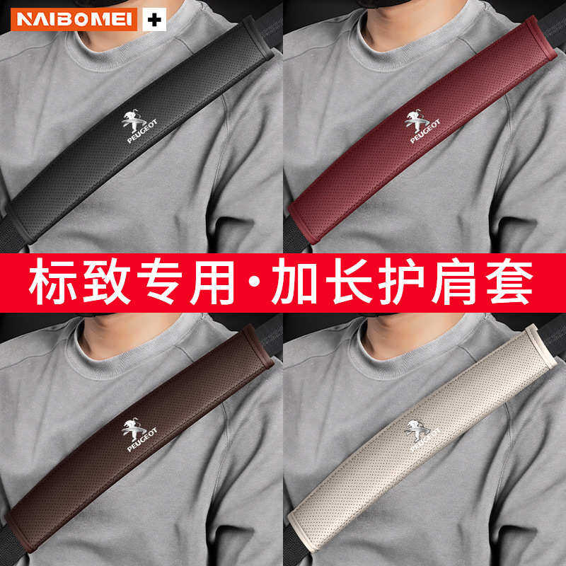 适用于林肯冒险家MKC飞行家MKZ航海家汽车安全带护肩套皮革防护套,汽车用品/电子/清洗/改装,手刹套/档把套/套饰套装,淘宝优惠券,粉丝福利购,淘宝优惠卷