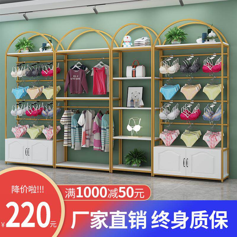 内衣店货架文胸内裤展示架服装店睡衣展示柜金多功能陈列架送挂钩