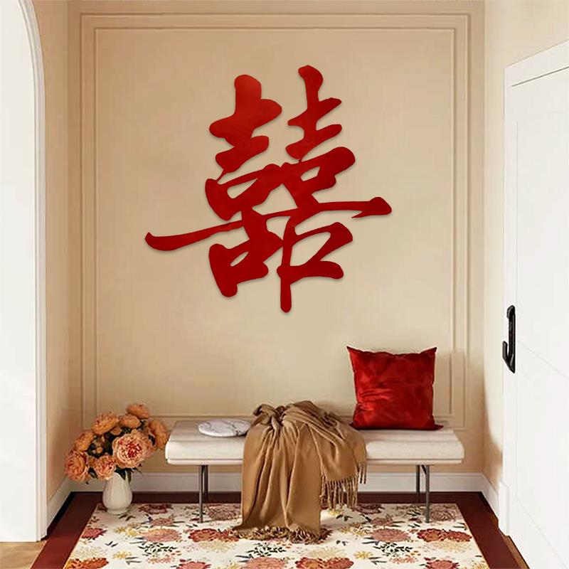 客厅玄关喜字贴婚房布置套装结婚装饰新房男女方婚礼婚庆用品大全