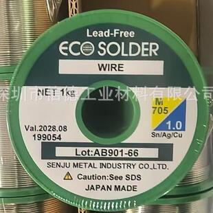 M705无铅含银锡 WIRE 日本千住SMIC实心锡线千住锡丝ECO SOLDER