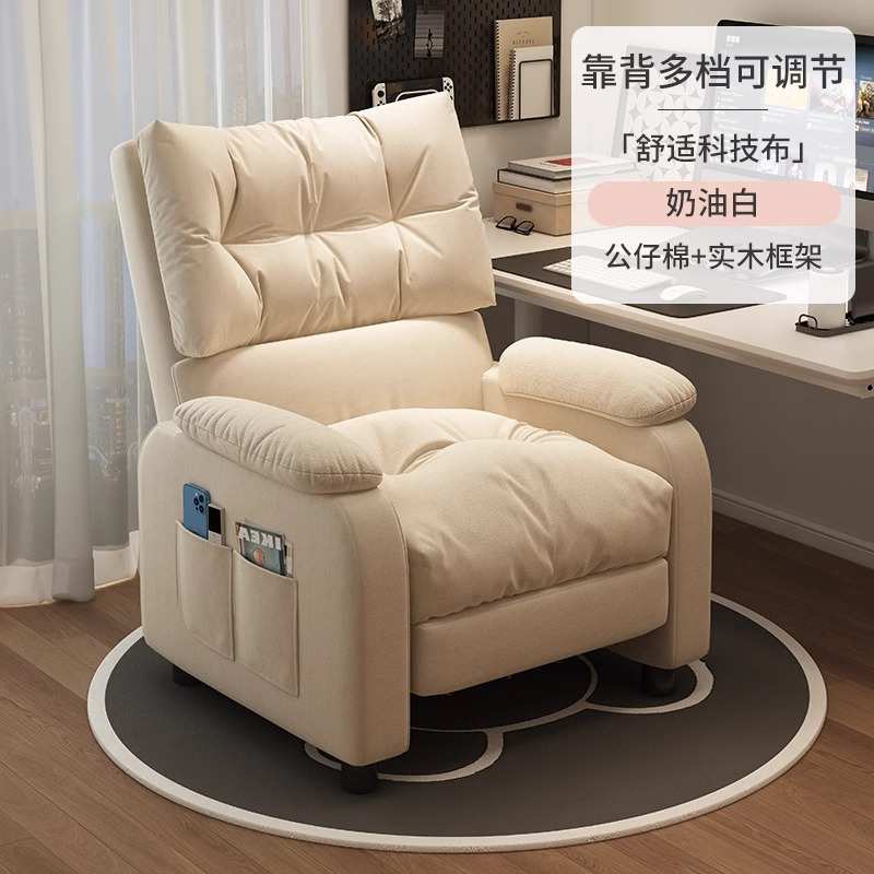 懒人沙发椅子单人家用舒适久坐办公座椅电脑椅卧室网吧游戏电竞椅