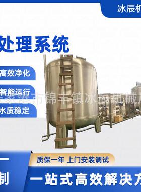 水处理设备饮料厂水处理系统反渗透净水水净化设备水净化系统