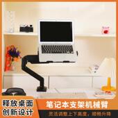 笔电支架机械臂悬停旋转升降支架托 托悬空倒挂伸缩桌面显示屏托