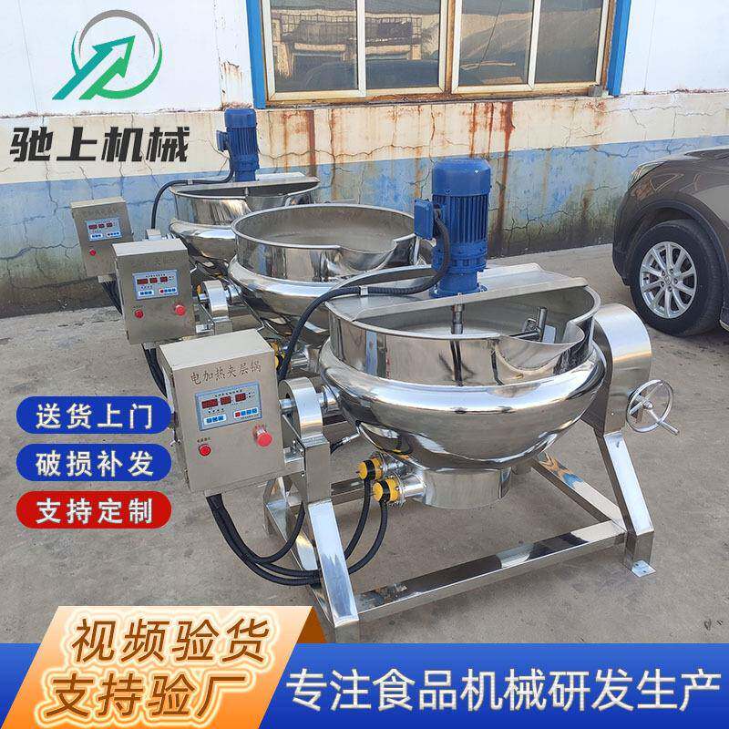 电加热搅拌夹层锅梨膏果酱枇杷膏凉粉搅拌熬制锅全自动熬糖化糖锅