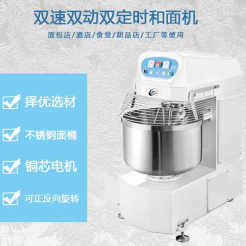 现货75kg面粉三包粉和面机 200升双速双动静音速强劲搅拌揉面机