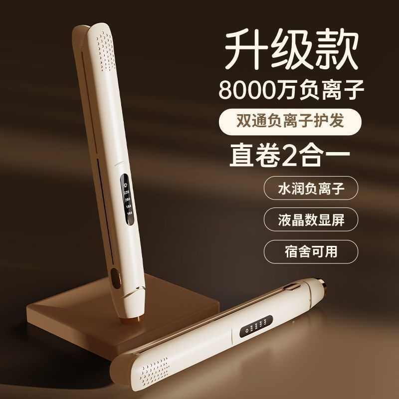 夹板负离子不伤发器直卷直板拉直卷发刘海两用定型内扣蓬松