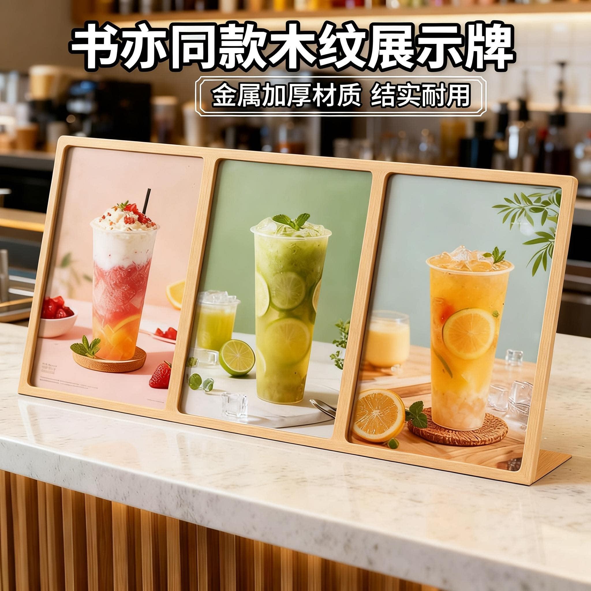 A4不锈钢台卡台牌点餐牌奶茶店广告牌菜单桌面台签展示架原木色