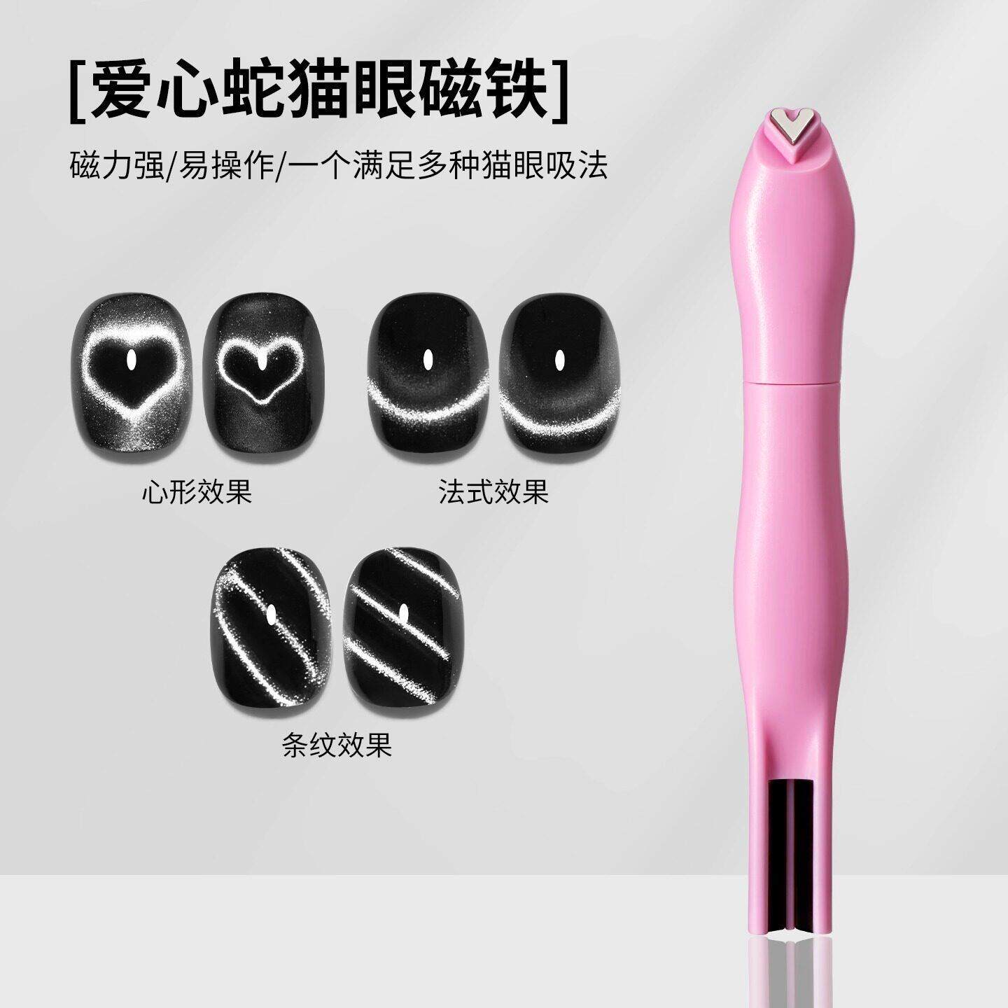 美甲磁铁三合一超强吸力猫眼甲油胶爱心吸铁石圆柱专用强磁多功能
