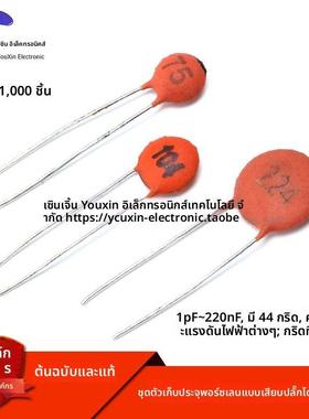 直插瓷片电容器10pF20pF22pF30pF33pF47pF100pF1nF2.2nF10nF100nF