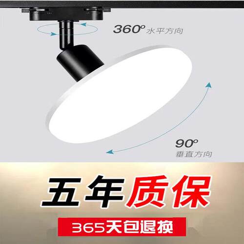 飞碟灯轨道散光灯补光LED射灯服装店铺商用照明直播间理髲店超亮
