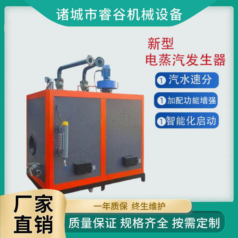 新款符合新锅规1吨燃油蒸汽发生器酿酒厂配套全容积49L蒸汽发生器