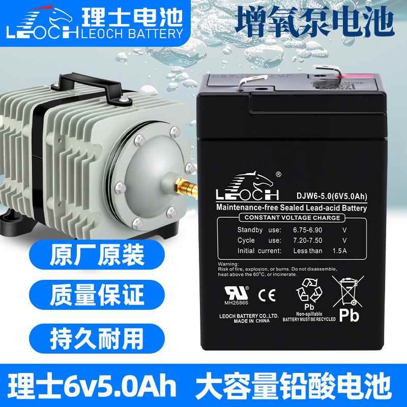 6V具5A6.5AH锂电池6伏玩童H车电子地磅秤秤增氧泵铅酸蓄电池电源