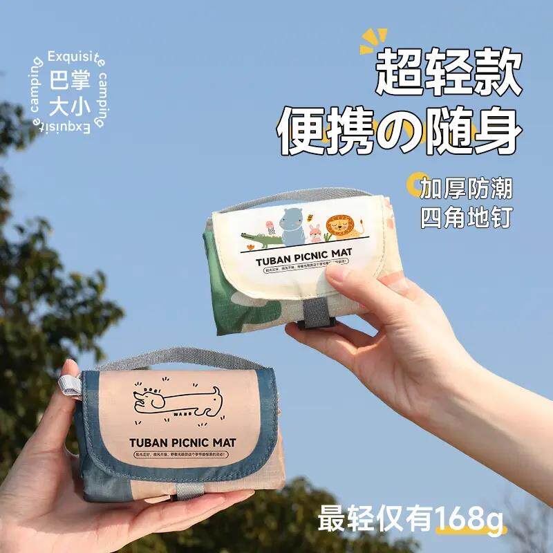 野餐垫可携式折叠户外防水潮垫超轻迷你小巧草地露营垫海边沙滩布