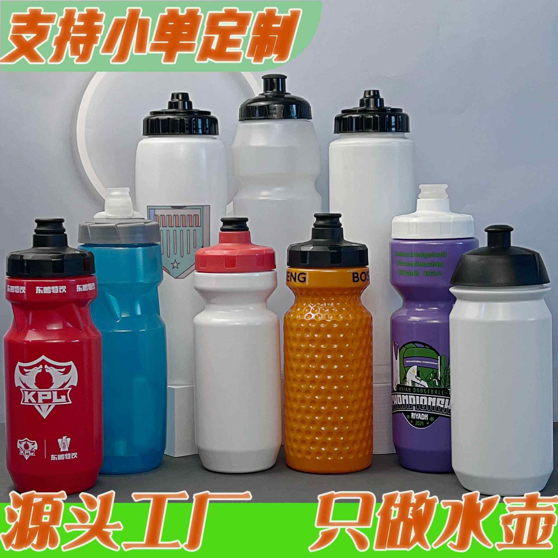 小单定制运动水杯夏季网红户外运动水壶PP公路车骑行水壶女