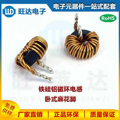 铁硅铝磁环电感050125 4.7uH 0.8线三线并绕卧式麻花脚线圈电感器