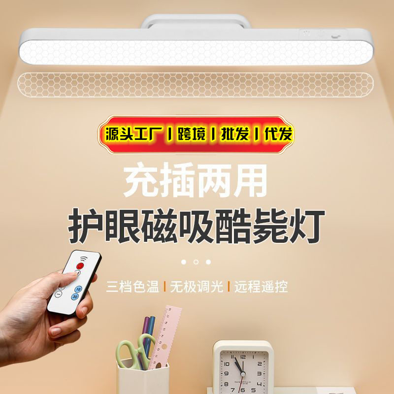 LED批发学习台灯卧室护眼写字灯)