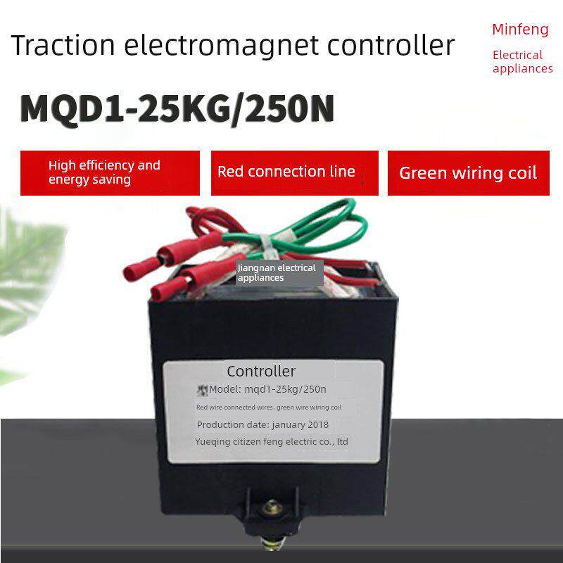 民丰新型牵引冲床电磁铁配件控制器Mqd1-25Kg 250N线圈控制器