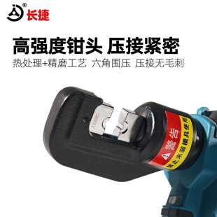 压接钳 充电式 长捷小型锂电液压钳DMY 70C数显电动压线钳铜铝端子