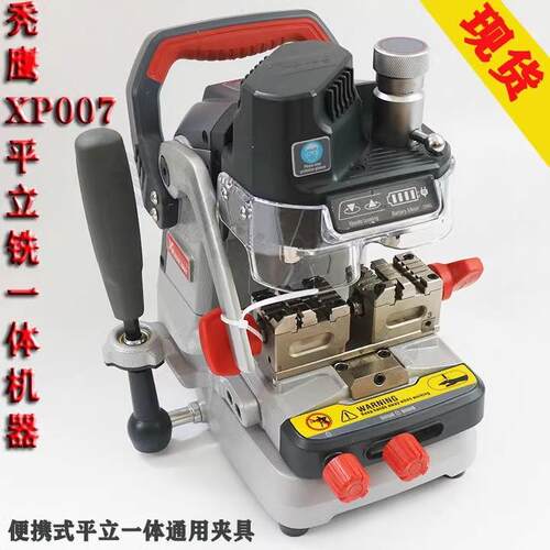 VVDIXP007手动多功能平铣立铣一体机HU162T复制配钥匙机器