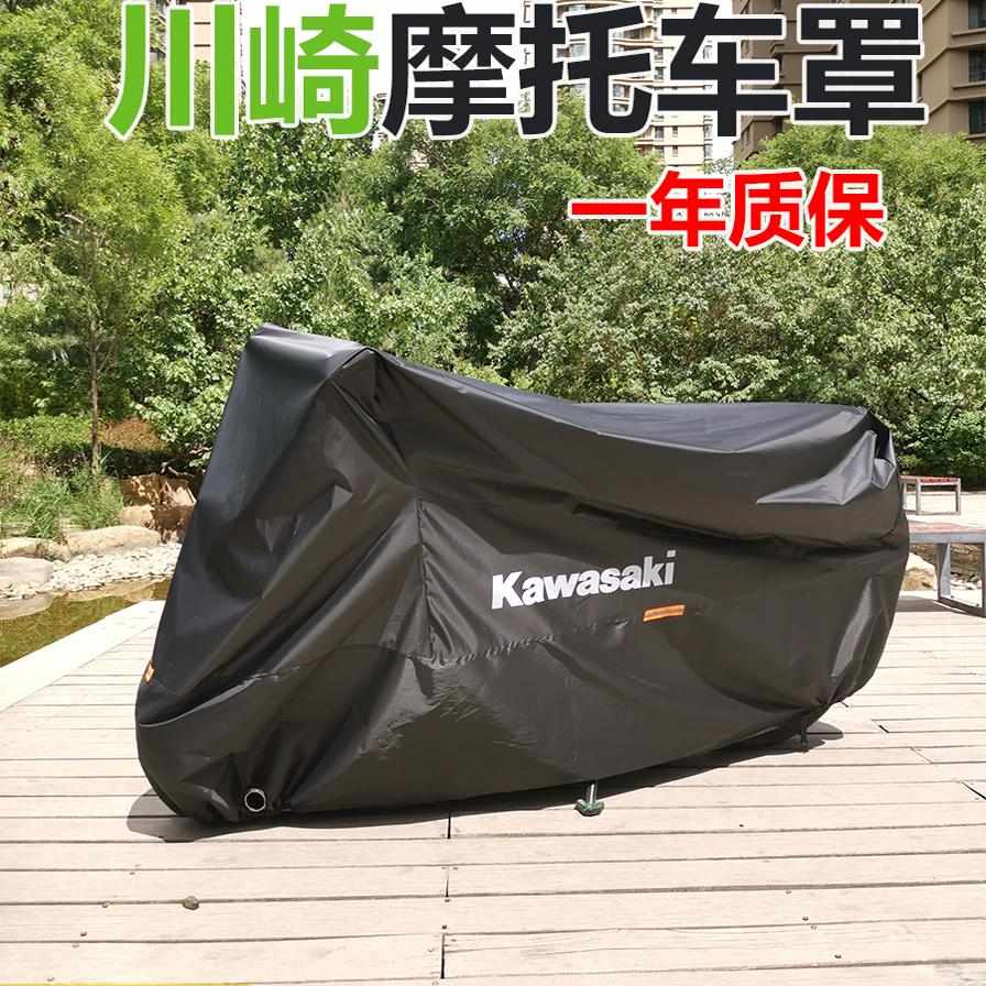 适用于川崎摩托车车罩ninja400650车衣Z900防雨防晒小火神防冻