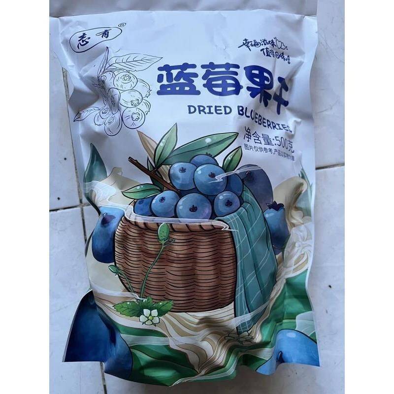 正宗志有蓝莓干 干黑龙江特产蓝莓干 干颗粒饱满独立包装休闲 追