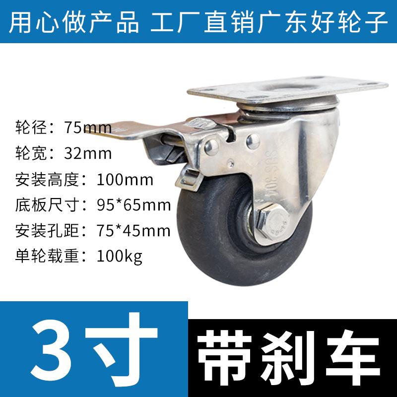 3寸4寸5寸中型304不锈钢耐高温脚轮万向轮手推车轮子烤箱轮带刹车