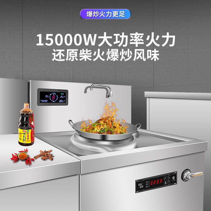 商用15KW单头单尾锅灶饭店食堂卤牛肉羊肉汤锅炉电磁灶猛火灶大锅