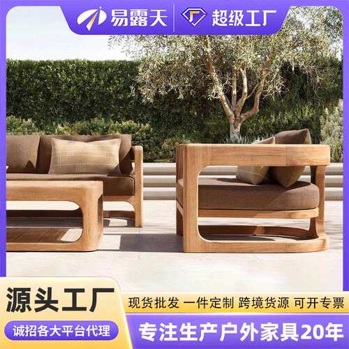 跨境北欧定制户外沙发庭院防水防晒室外花园休闲外摆户外家具组合