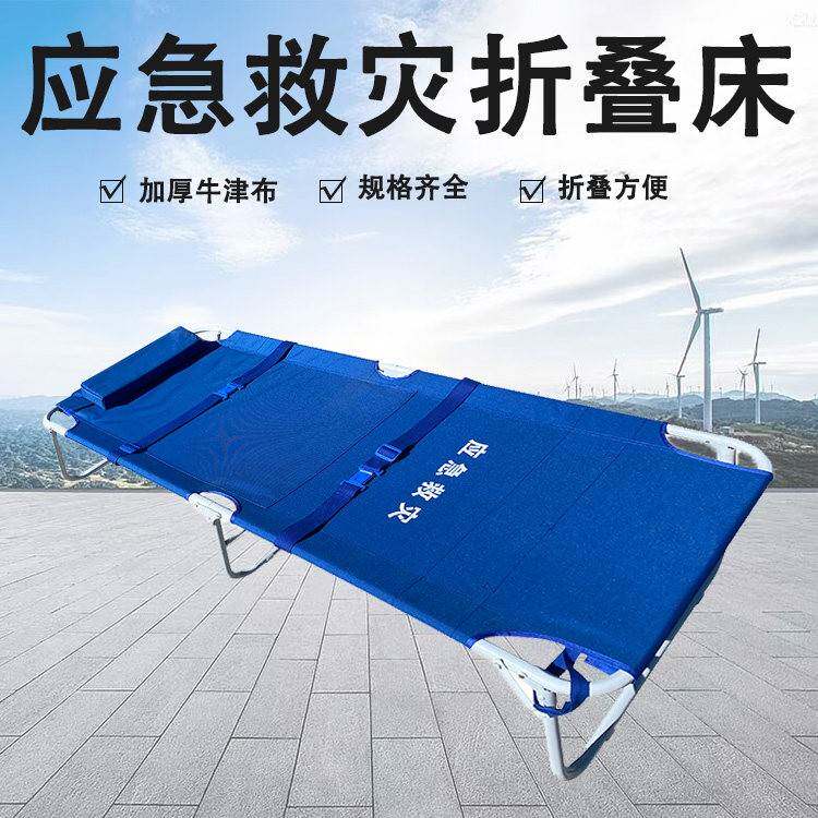 应急救灾牛津布折叠床民政救灾两折床行军床户外野营单人午休床
