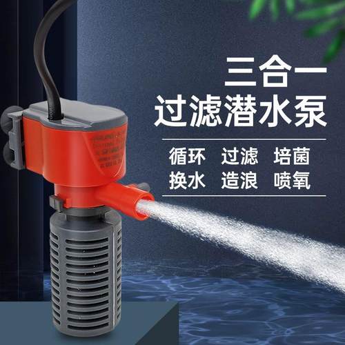 小型圆缸龟缸鱼缸过滤器迷你净水器内置过滤器三合一换水循环增氧