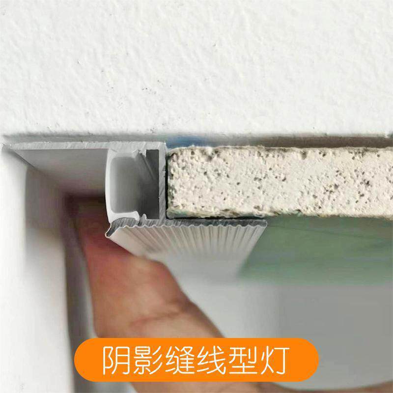 顶角发光阴影缝线条灯极窄悬浮吊顶天花免收口线型灯漫反射反光槽