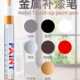 油漆笔工业不掉色防水红色白色灰色金属碑文补漆笔墓碑描字记号笔