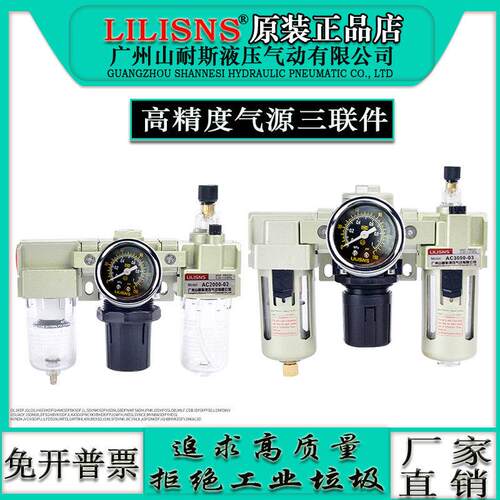 山耐斯气源三联件AC2000-02 3000-03 4000-04 5000-10油水分离器