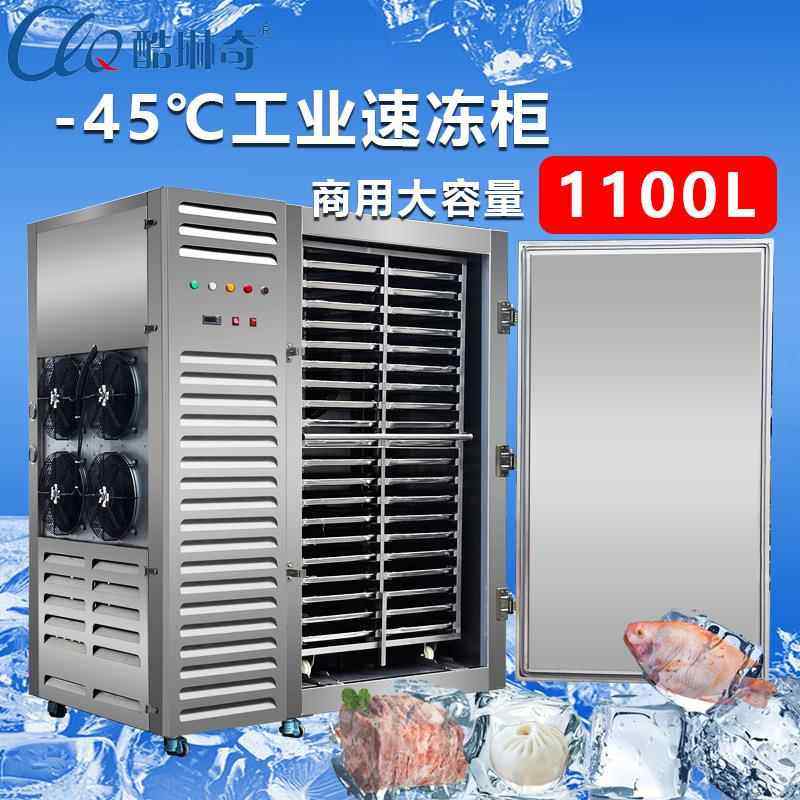 低超温速冻柜厂蔬家出售果速冻机 229大容推车式水饺速冻柜双量拉,厨房电器,其他商用厨电,淘宝优惠券,粉丝福利购,淘宝优惠卷