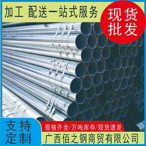 广西现货4分8寸镀锌管Q235镀锌钢管