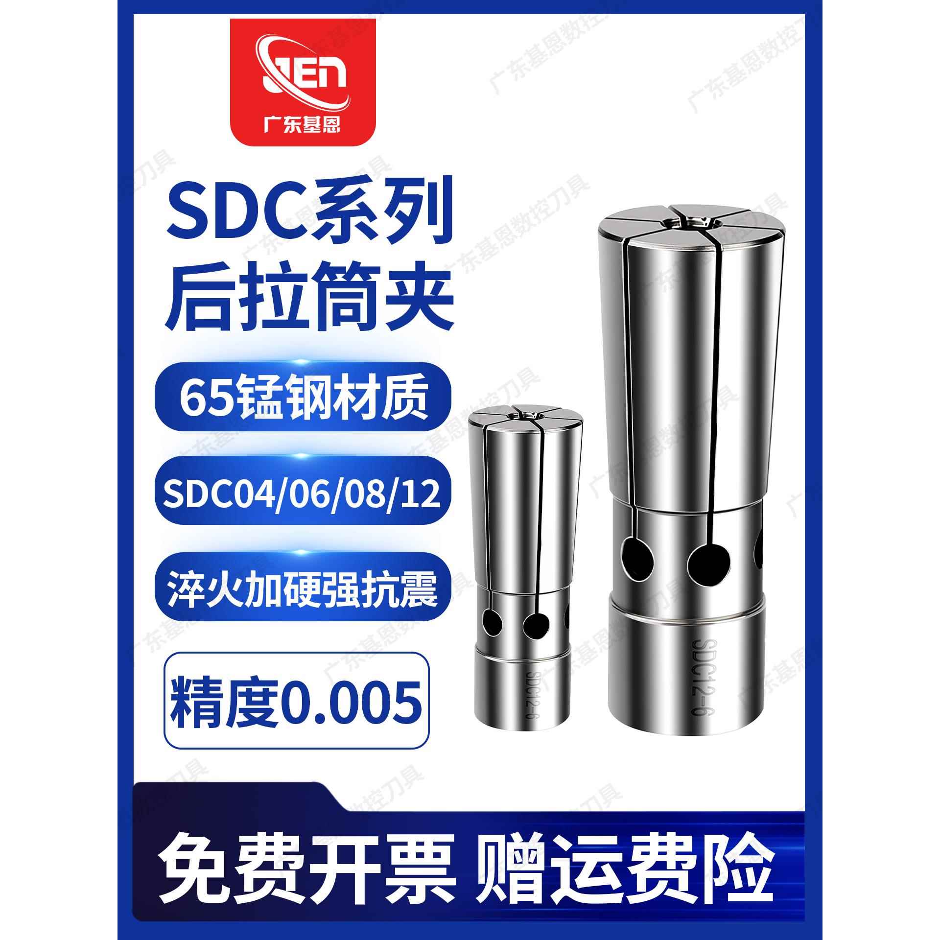 后拉式筒夹 弹簧夹头 DC4/DC6/DC8/DC12 加工中心 高精度锁嘴