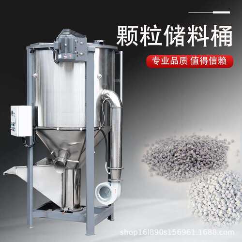 立式搅拌机混料桶不锈钢拌料机干粉搅拌罐厂家直供