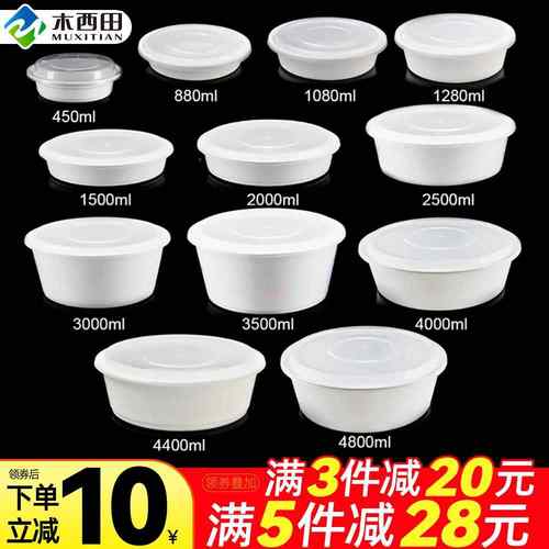 3500ml一次性打包盒乳白餐盒外卖盆小龙虾火锅酸菜鱼超大饭盒圆形