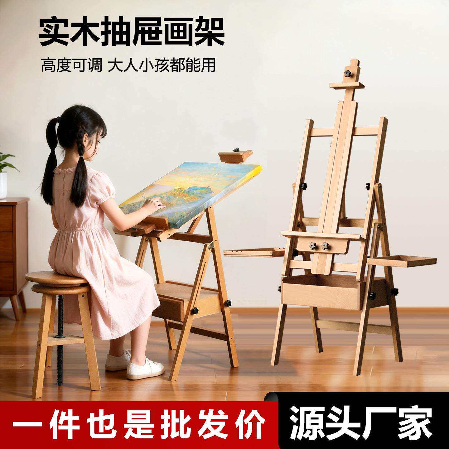 多功能榉木抽屉画架可平立款美术生油画架儿童素描画画广告展示架