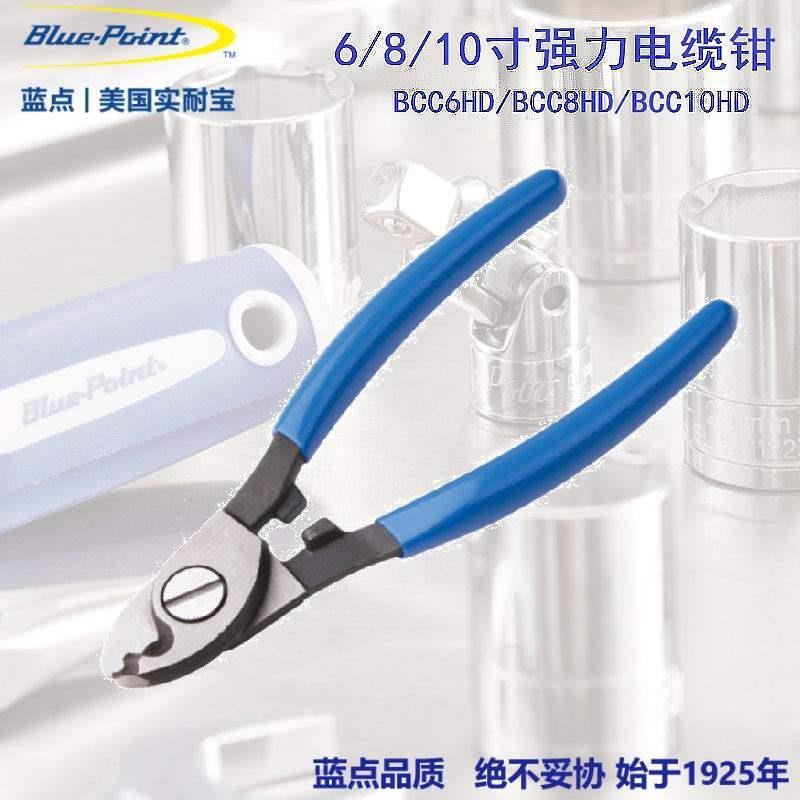 实耐宝蓝点电缆剪钳电工线缆电线剪切剥线两用剪线钳工具6 8 10寸