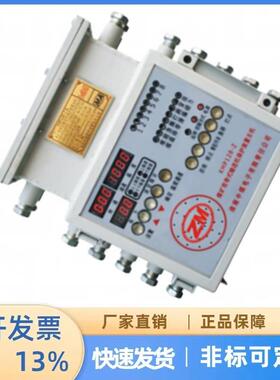 皮带机保护 煤矿用智能带式输送机保护装置主机KHP128-Z淮南中煤