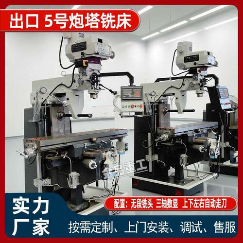 实力厂家5号炮塔铣无段变速铣头主轴加强型适用X502/X612铣床