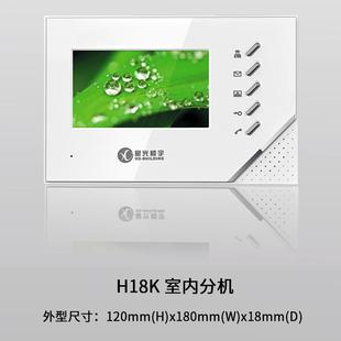 A8室内机18款 星光楼宇可视对讲家用视频门铃门电话分机FM05MBVCF