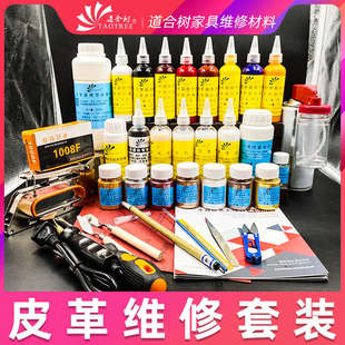 皮革维修材料套装皮革沙发补漆修补皮具家居美容工具改色翻新修复